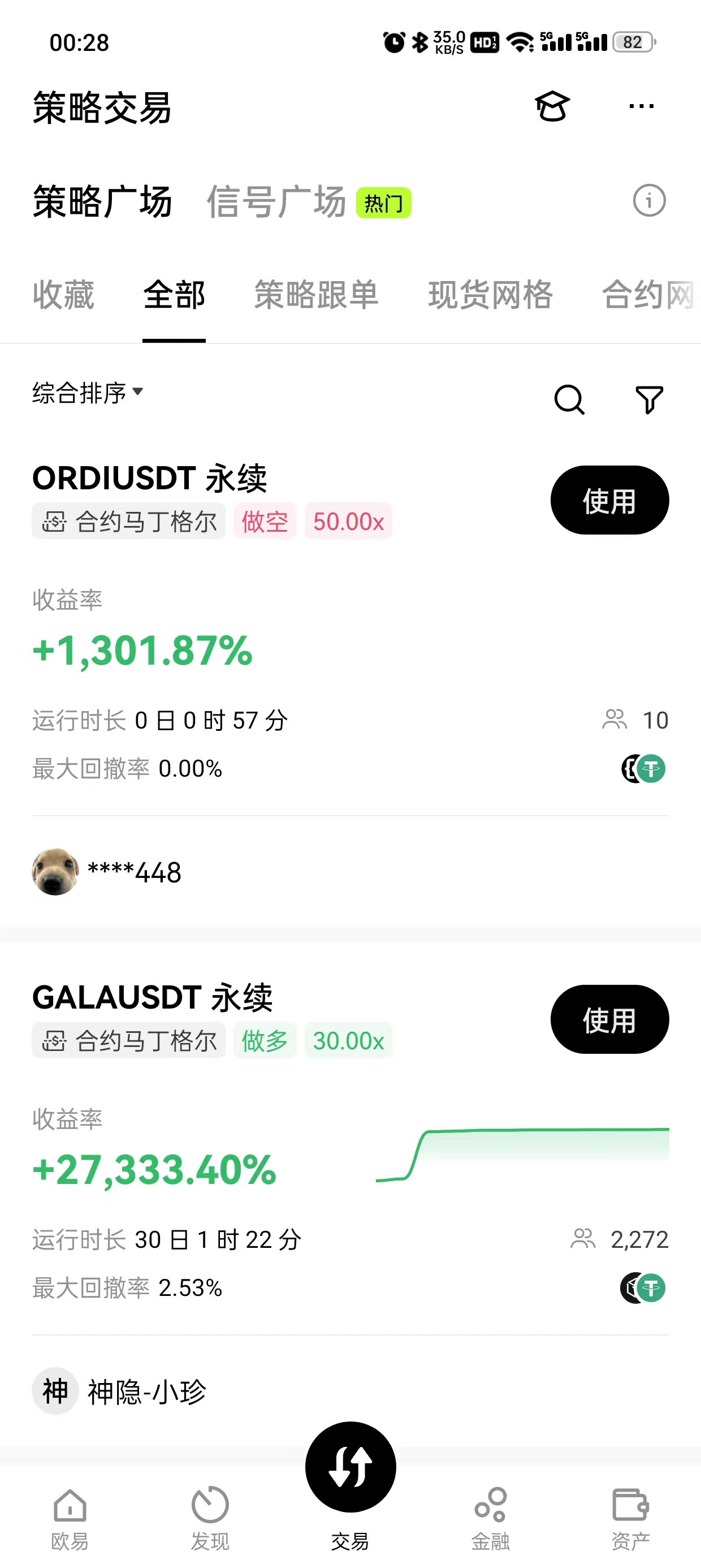 币圈交易所